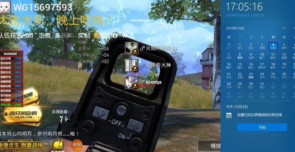 和平精英模拟器高清版辅助【年货】稳定防封 无后坐力 人物透视 射线方框 锁死自瞄 人数距离 高清绘制 子弹追踪