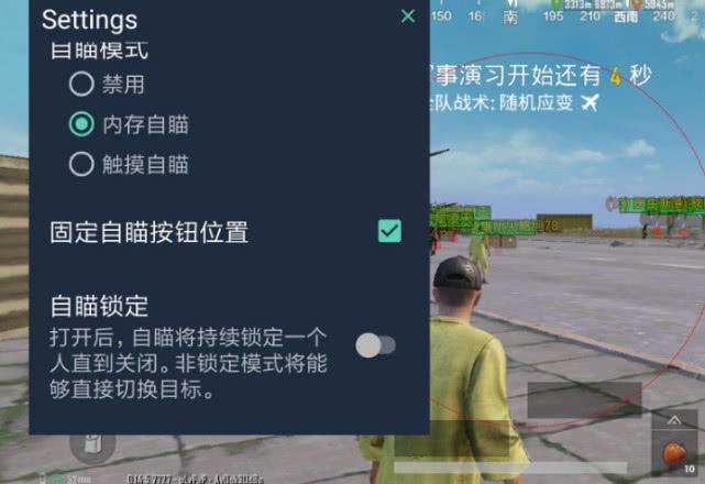 和平精英「EGM」辅助
