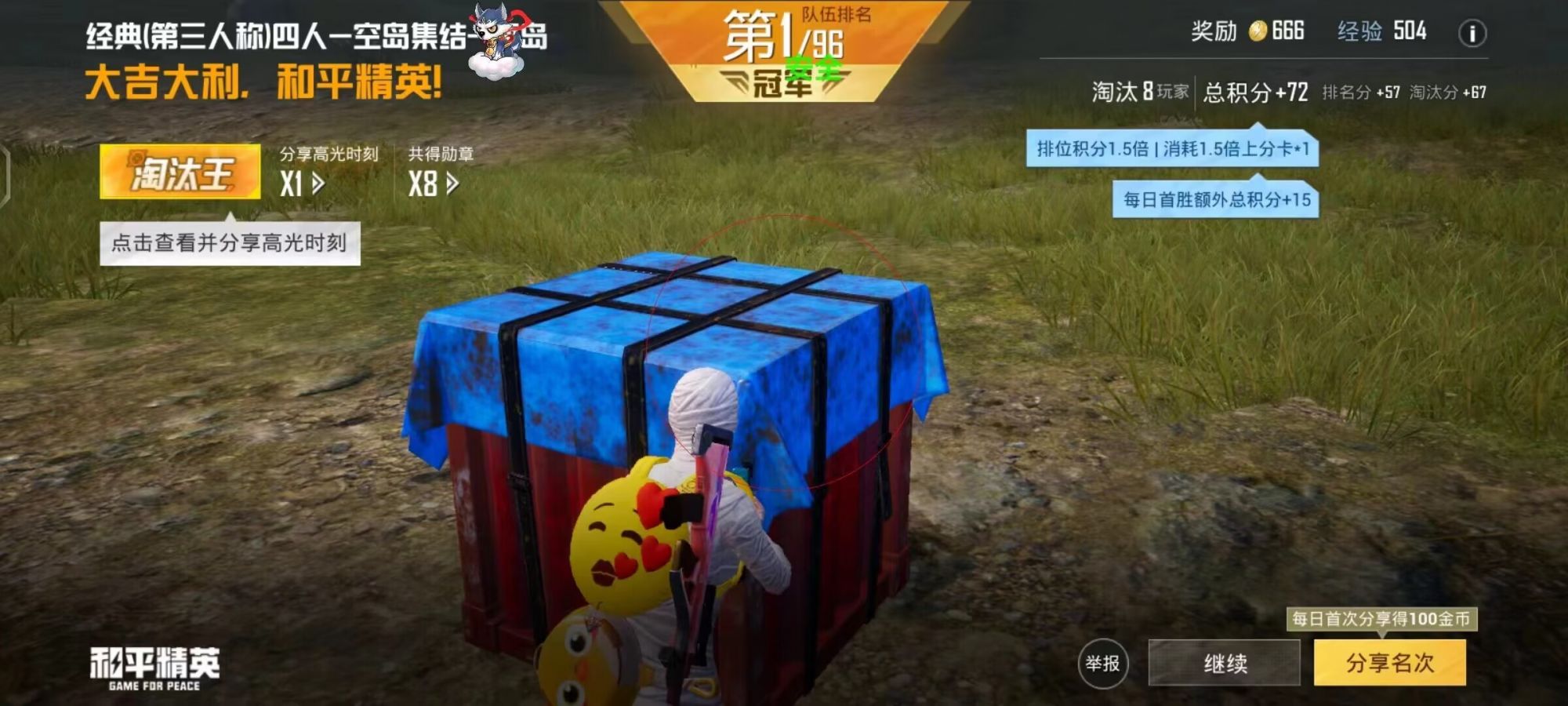 和平透视自瞄辅助器免费版苹果
