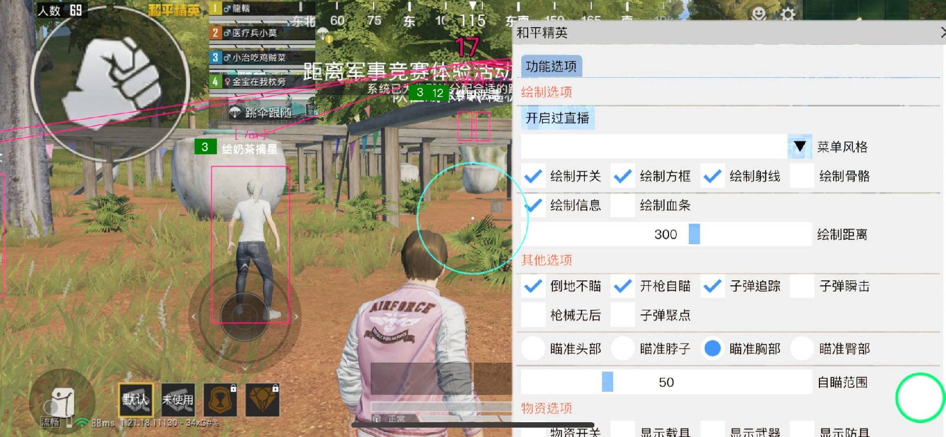 和平精英辅助【凯蒂猫一体直装】人物透视 平板视角 无后坐力 锁死自瞄 子弹追踪 方框射线 骨骼显示 物资显示