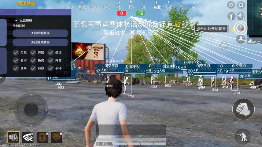 和平精英《恶魔之眼》辅助